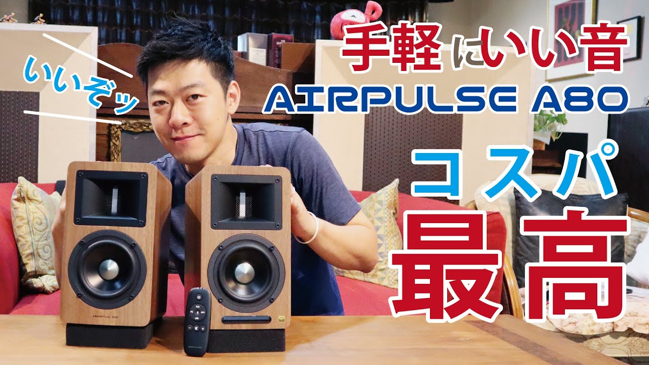 AIRPULSE A80 アクティブスピーカー（元箱あり） AIRPULSE（エアパルス