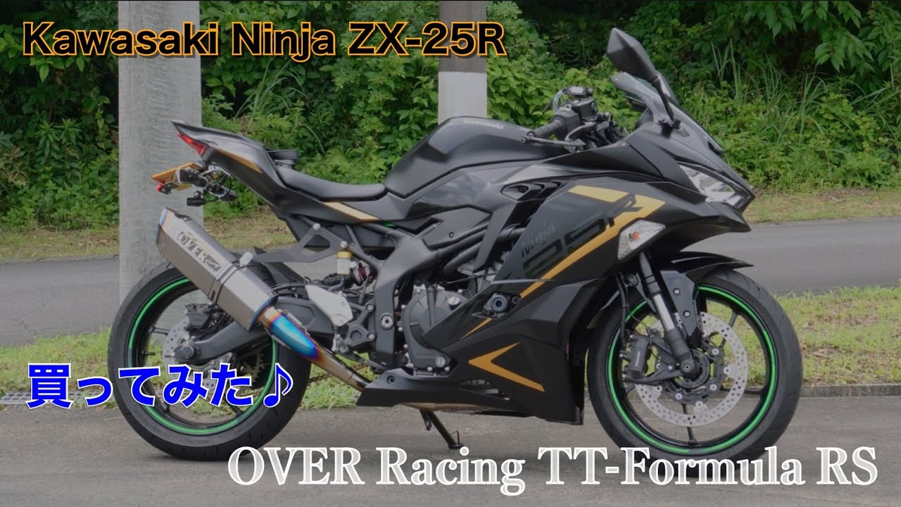 CygnusX 15- OVERRACING TT-Formula マフラーサウンド - YouTube