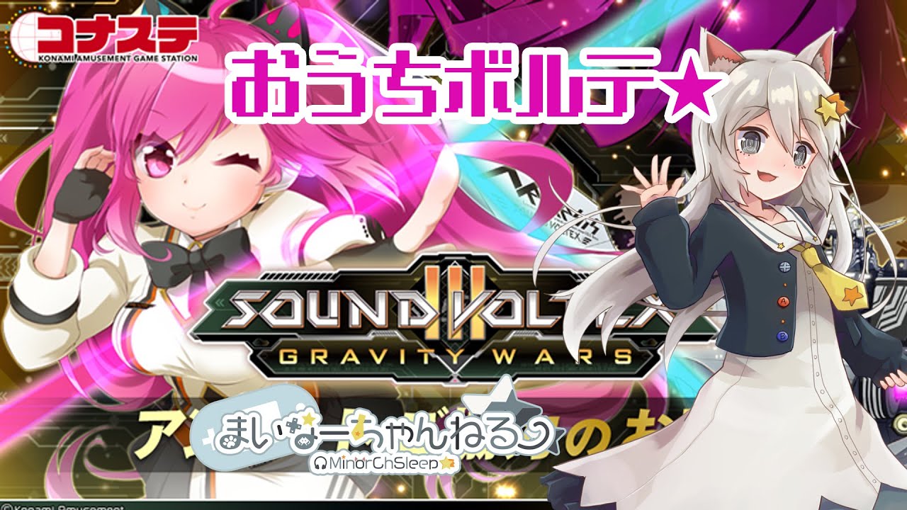 SDVX】静音化とアプデの話⭐おうちボルテ⭐【FAUCETWO】 - YouTube