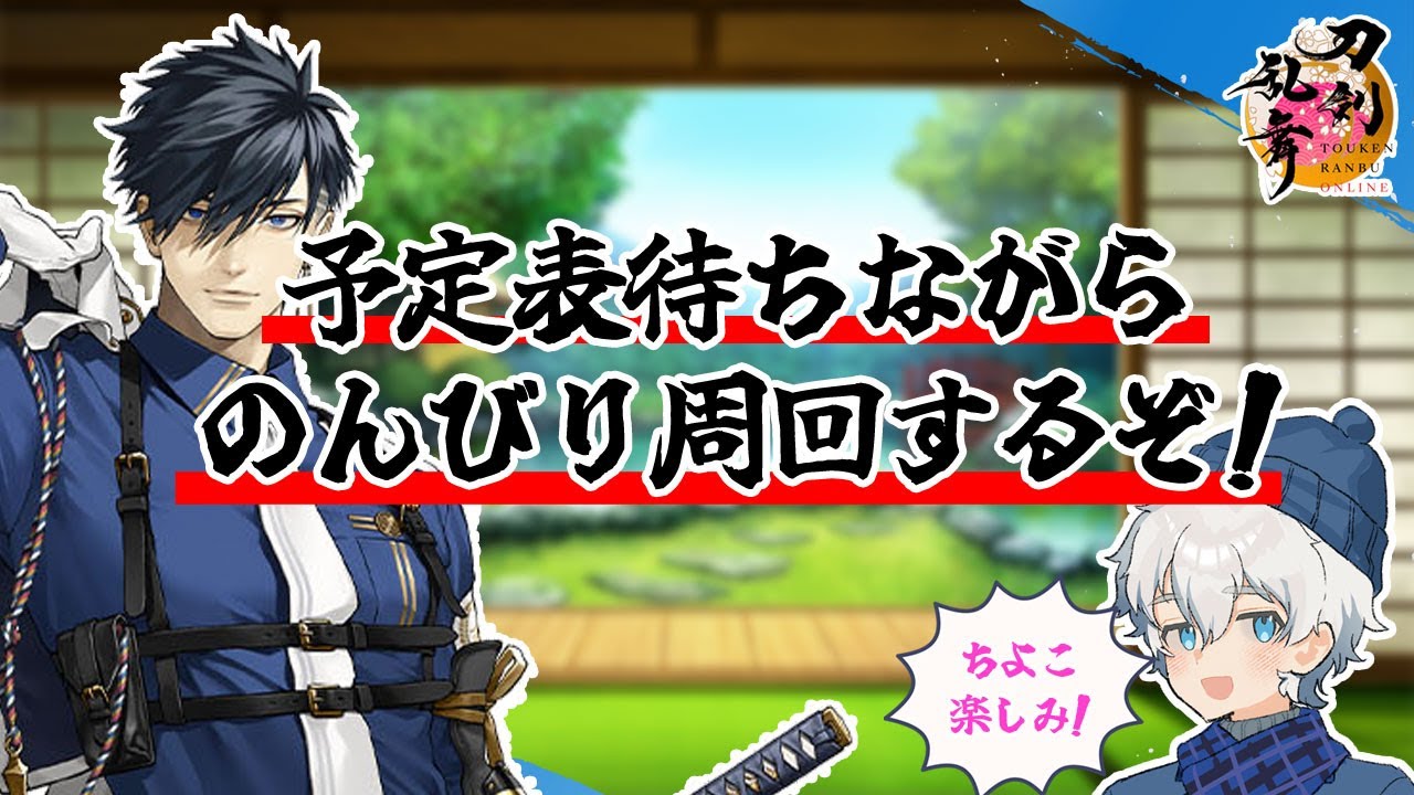 刀剣乱舞ONLINE』新刀剣男士 倶利伽羅江(くりからごう) 登場！ - YouTube