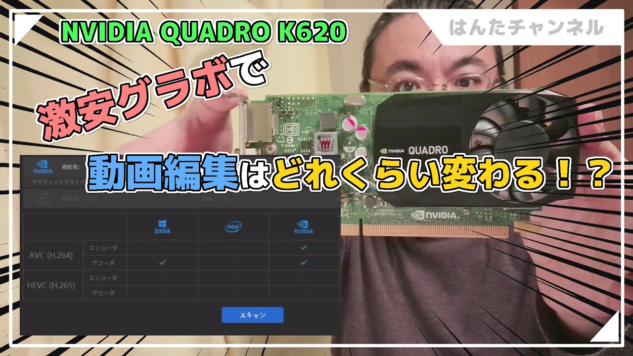 激安グラボ増設】Core i5 6500にこのグラボを付けたら動画編集が捗る
