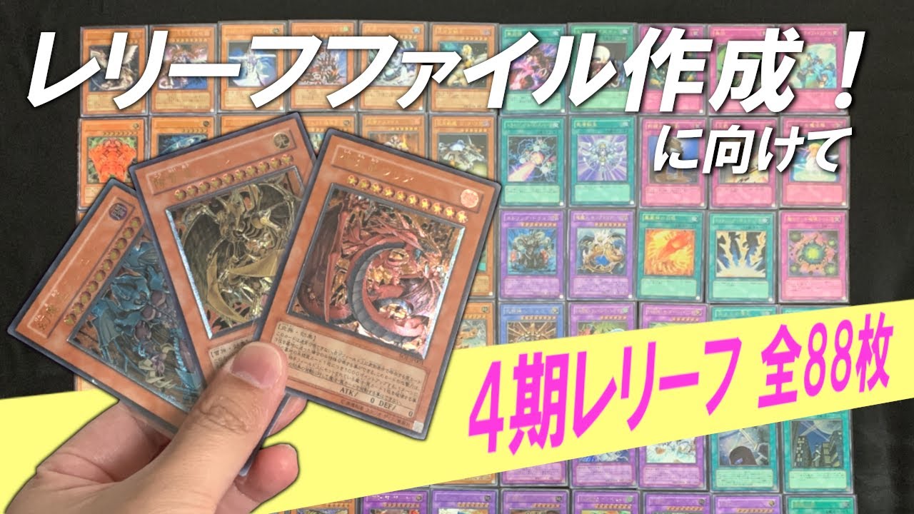 遊戯王 E・HERO レリーフ 14枚セットまとめ売り 遊戯王 E・HERO