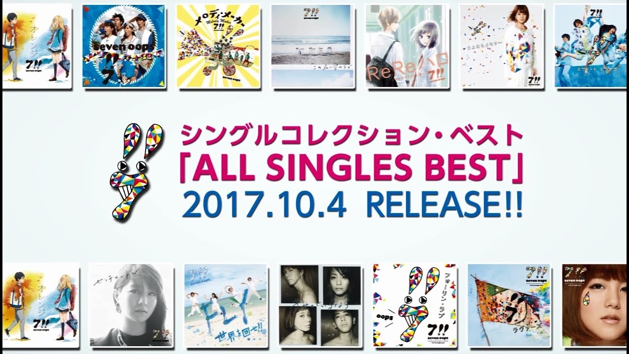 7!! 「ALL SINGLES BEST」SPECIAL VIDEO - YouTube