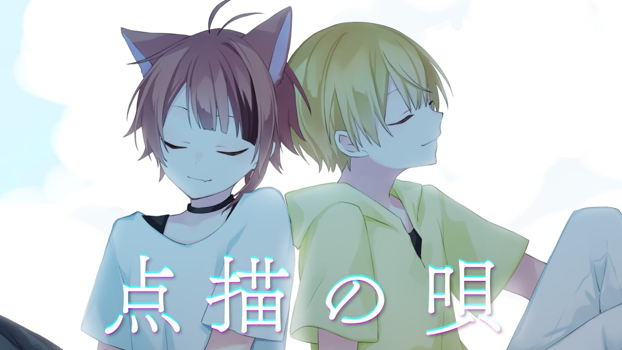 兄弟で】点描の唄／莉犬×るぅと【歌ってみた】 - YouTube
