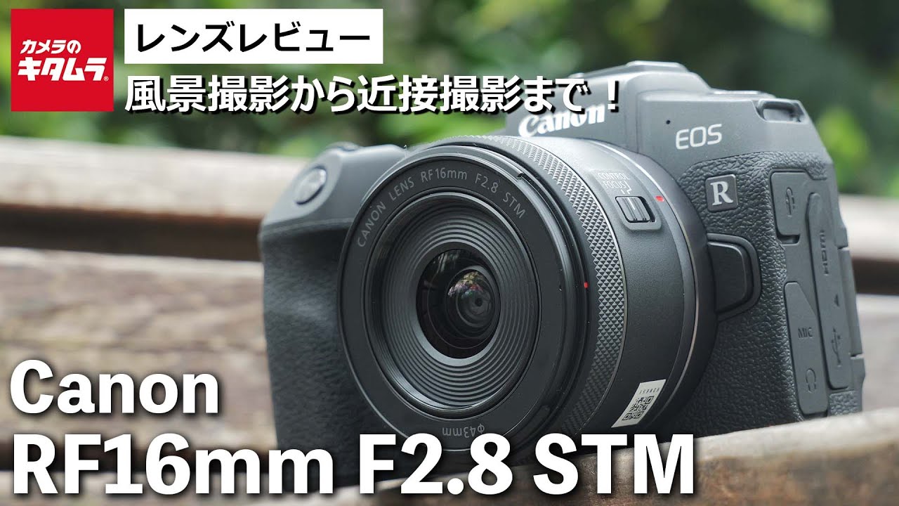 Introducing the popular Canon RF16mm F2.8 STM wide-angle lens