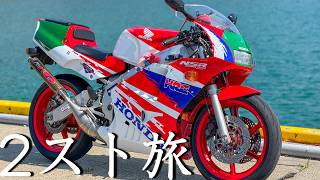 Experience the feeling of traveling to the fullest! Touring a