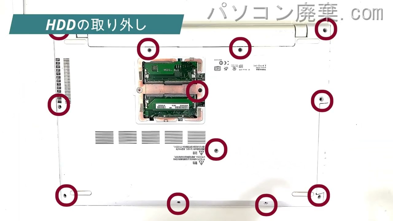 TOSHIBA dynabook【T55/TGS（PT55TGS-BWA3）】の分解方法 - YouTube
