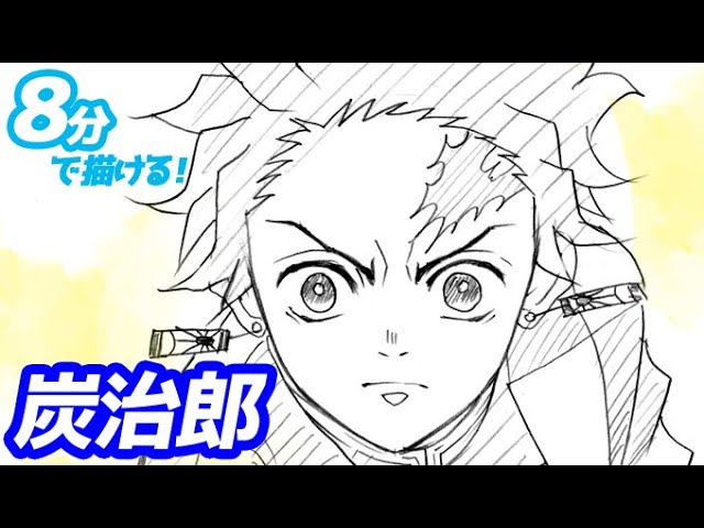 For beginners] How to draw a simple illustration of Tanjiro! Slow