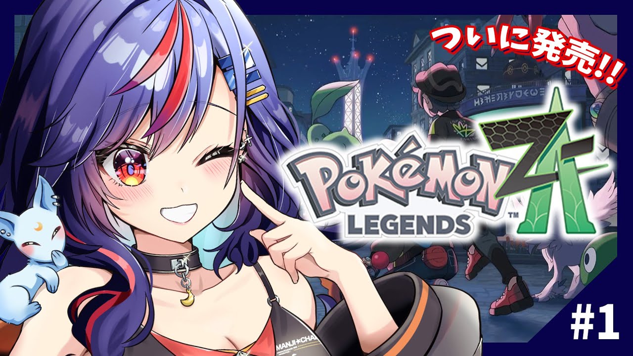 ポケモンZA】ついに発売！！✨御三家厳選から！！！【まんじちゃん