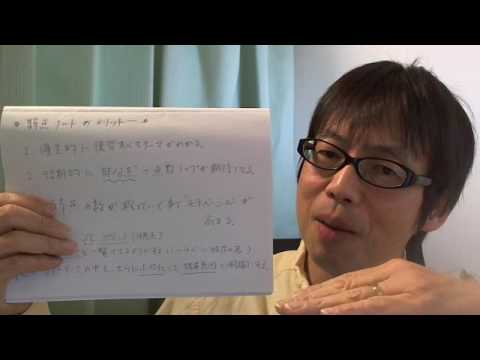 弱点ノートのメリットと注意点 - YouTube