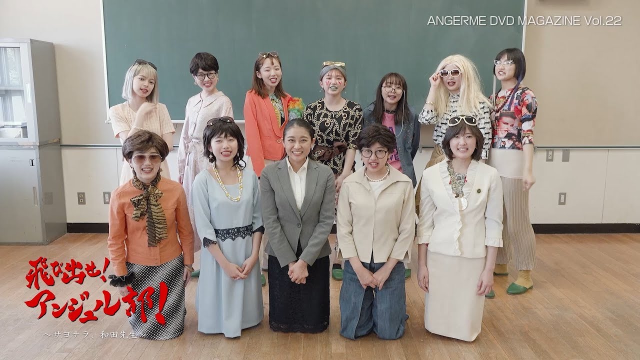Angerme DVD MAGAZINE Vol.22 CM - YouTube