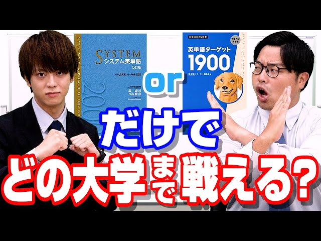 最難関大学の英語単語600などバラ売り 最難関大学の英語単語600など