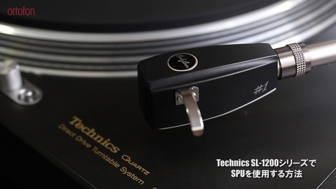 Technics SL-1200シリーズでSPUカートリッジを使用する方法 - YouTube