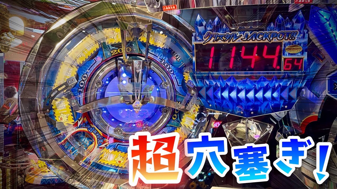 メダルゲーム】フォーチュントリニティ2で超穴塞ぎイベント！ - YouTube