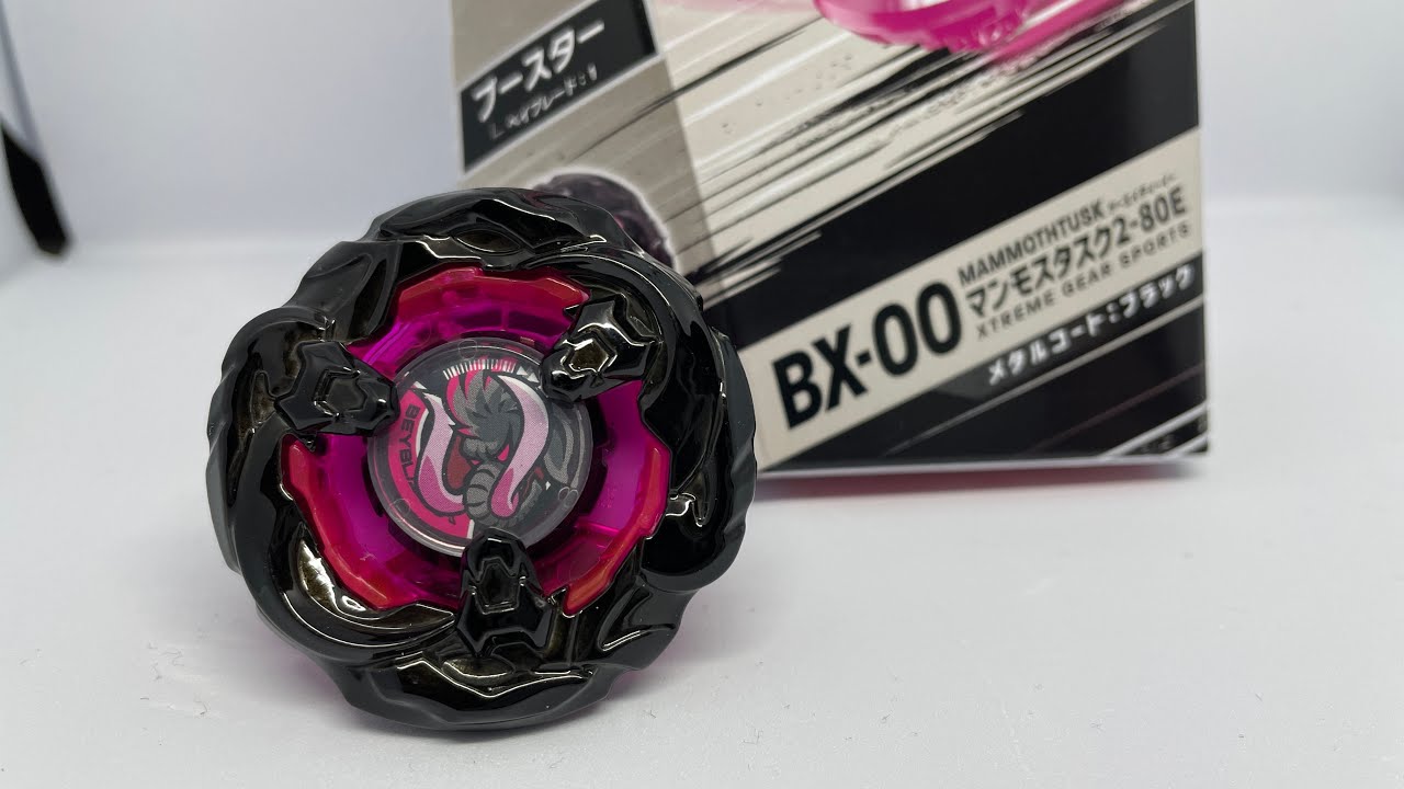 ベイブレードX】イベントで入手！強力パーツも再録！ BX-00 マンモス