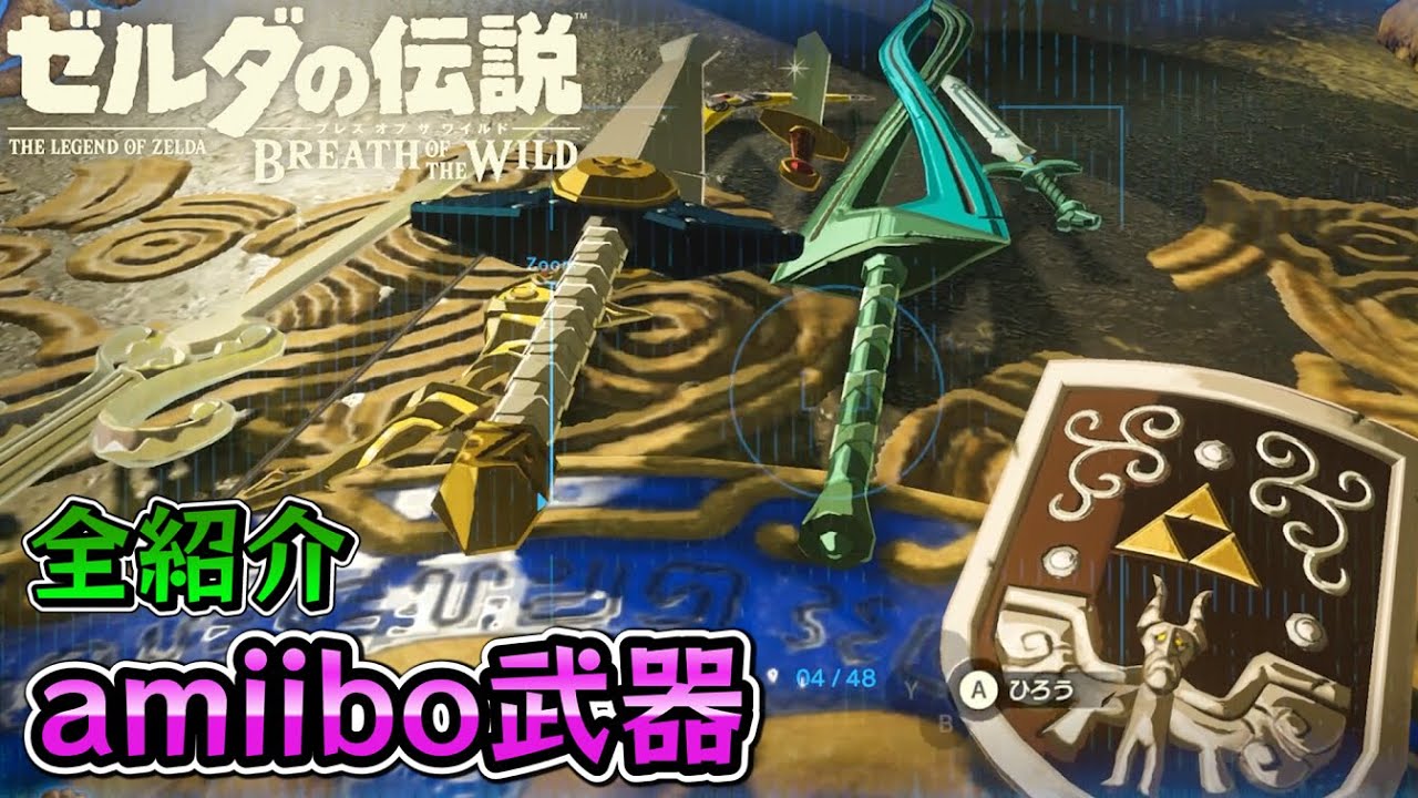 ゆっくり解説】通常ではゲットできない過去作に登場した武器達を全て