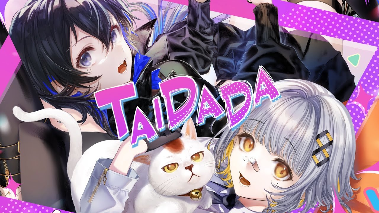 歌ってみた】TAIDADA / ずっと真夜中でいいのに。 covered by 幸祜