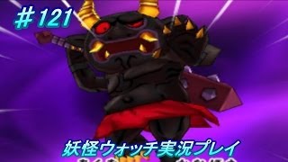 Yokai Watch Live #121 Black Demon Battle! Only frontline cats, no