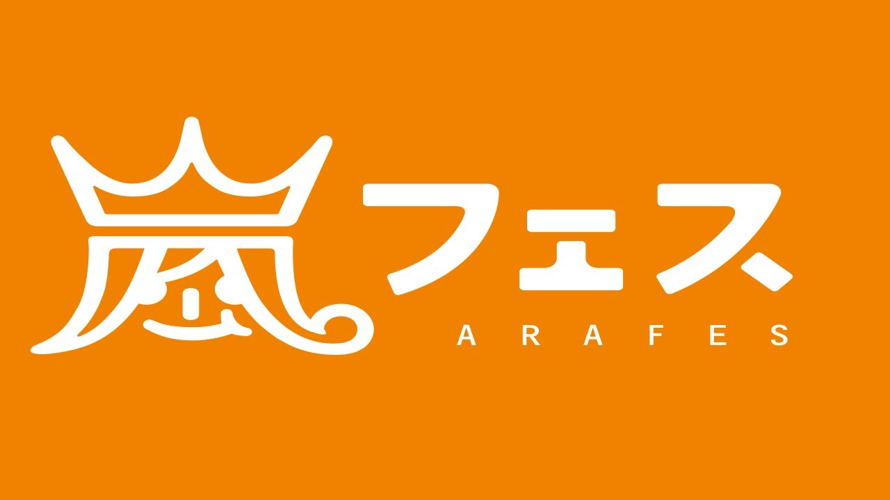 ARASHI - ARAFES NATIONAL STADIUM 2012 - YouTube