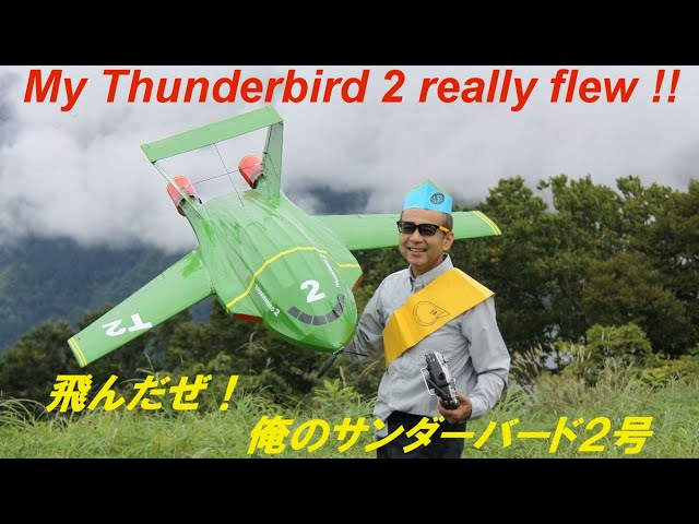 Really?! It flew! Thunderbird 2 / Slope soaring / RC glider