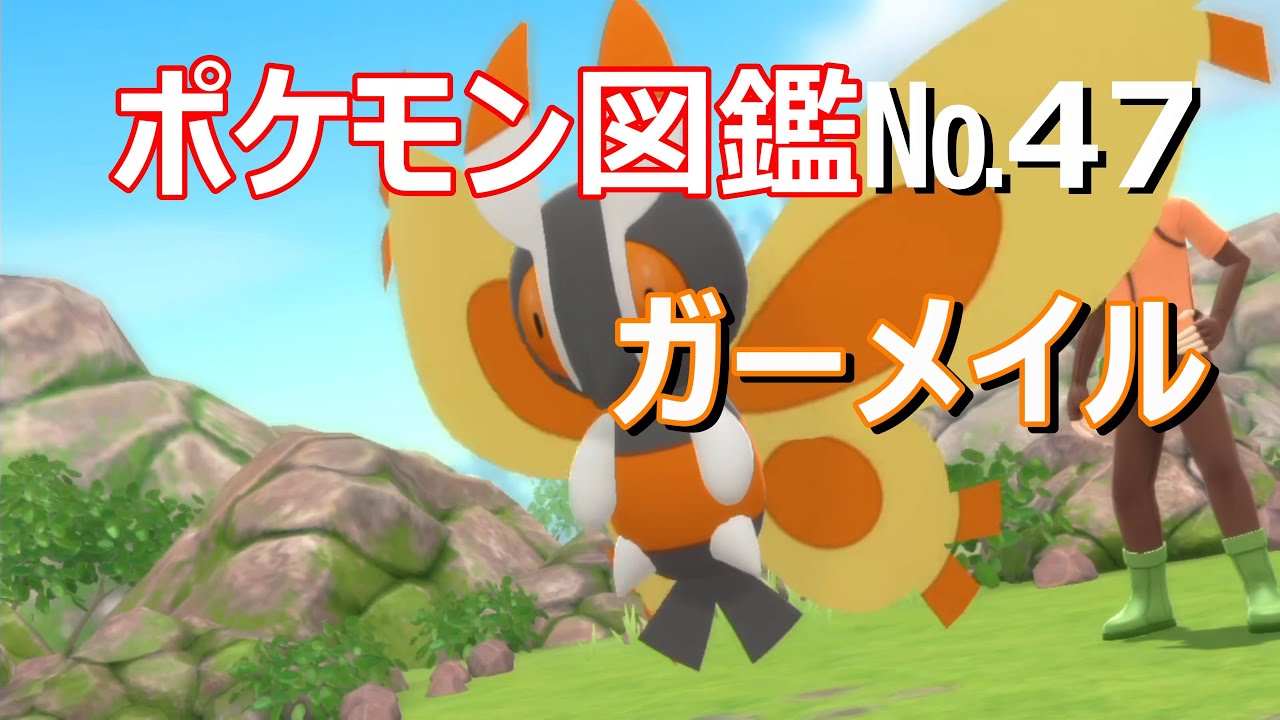 ポケモンブリリアントダイヤモンド、シャイニングパール 】ポケモン