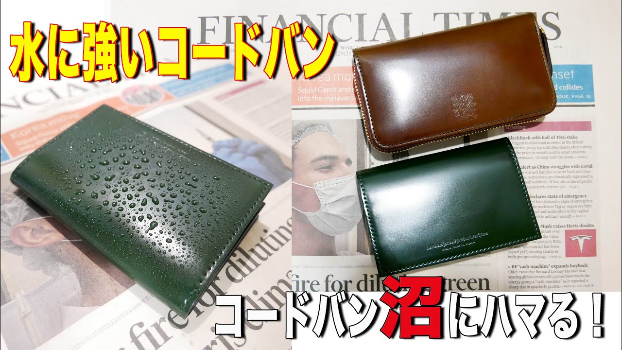 コードバン】ジ・ウォームスクラフツ マニュファクチャー/ミドルケース