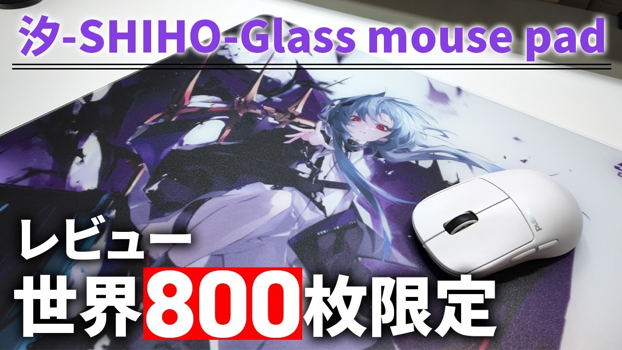 Darmoshark Serious Glass Mouse Pad [GP501 Shio] Review - YouTube