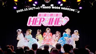 BUNGEE GUM. HARDMODE HEROINE 歌詞&動画視聴 - 歌ネット