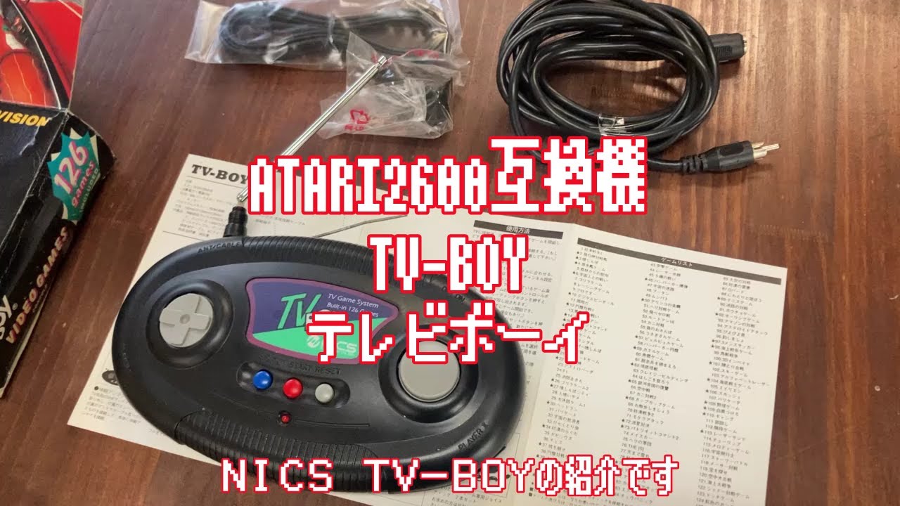 テレビボーイ NICS TV BOY 本体資料と126タイトル ATARI2600互換機