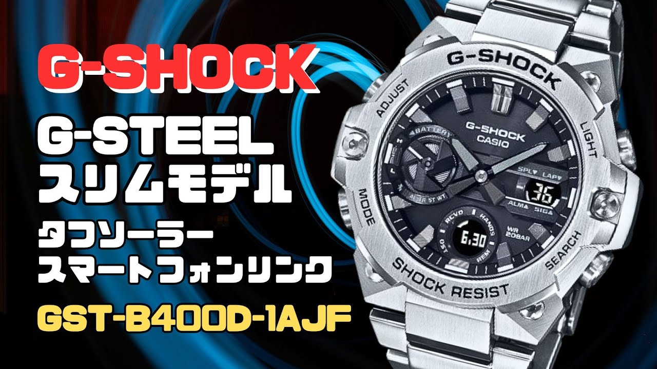 CASIO G-SHOCK G-STEEL GST-B400D-1AJF 薄型モデル