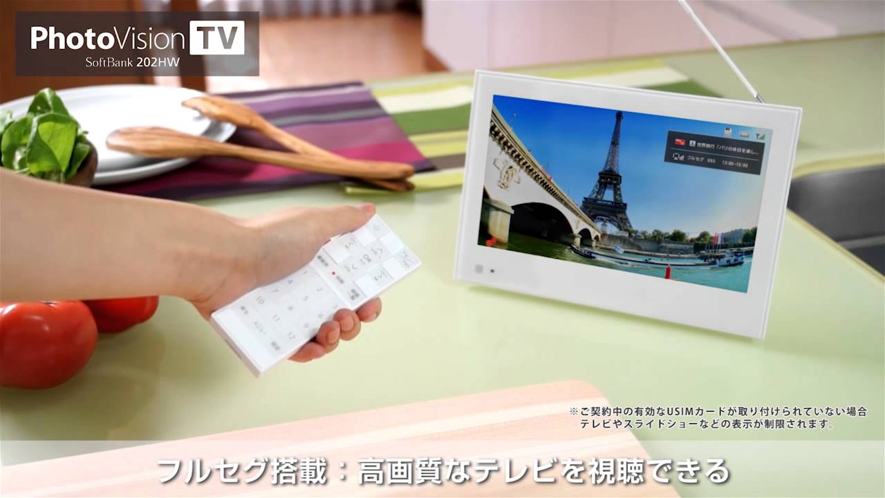PhotoVision TV SoftBank 202HW - YouTube