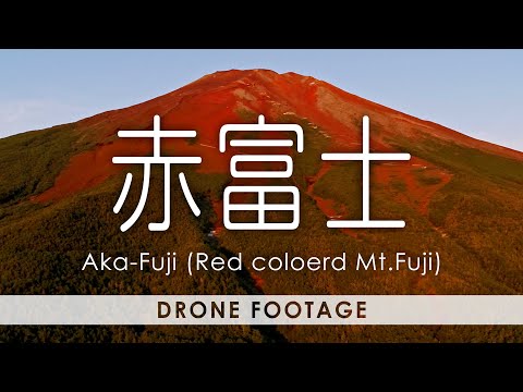 赤富士 - Aka-Fuji (Red colored Mt.Fuji) / Aerial view of Red Fuji