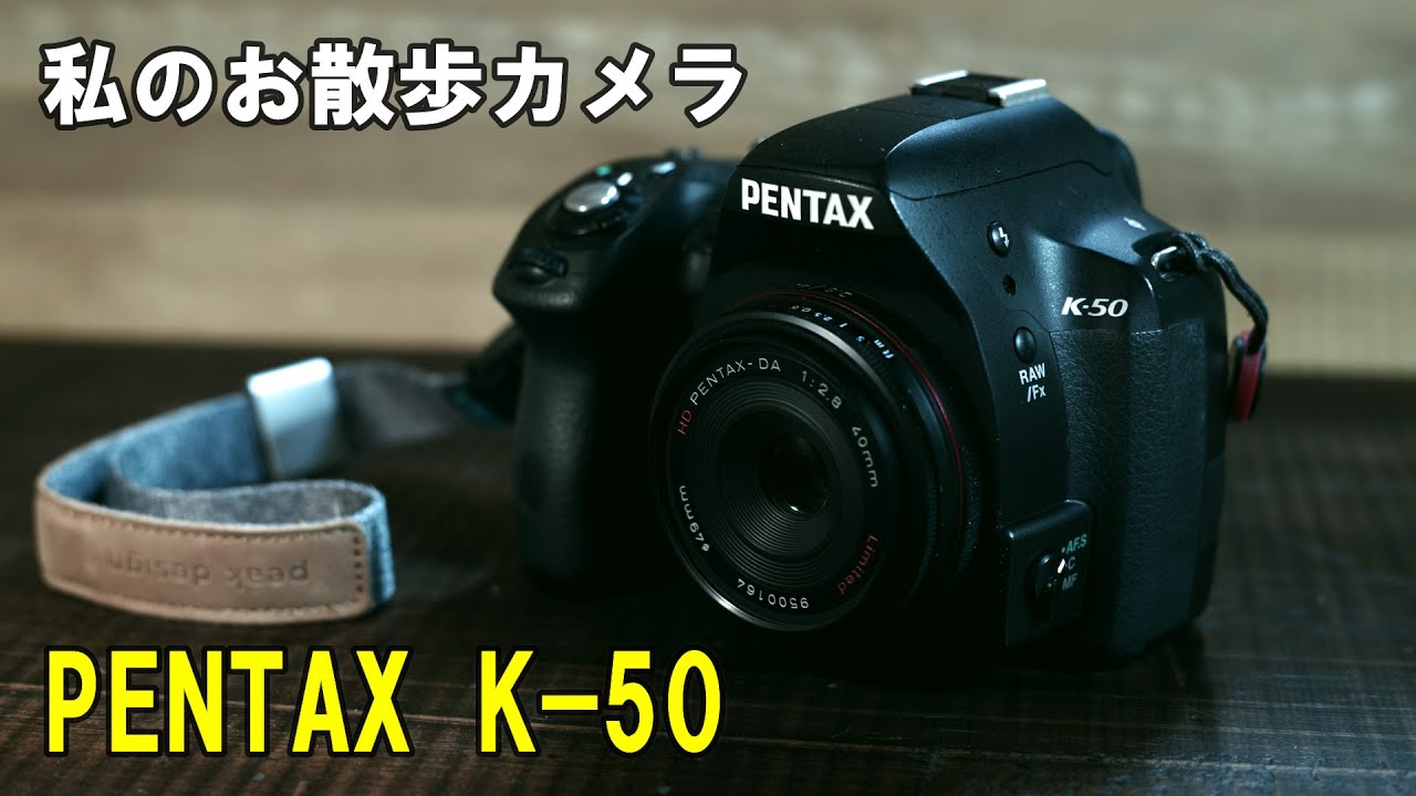 PENTAX K-50] My walking camera - YouTube