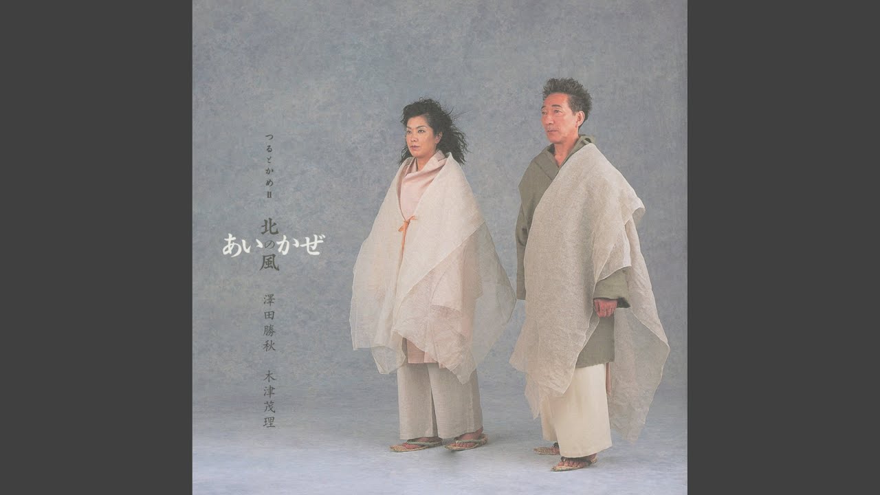 八丈太鼓囃子 高石ともやとザ・ナターシャー・セブン 宵々山コンサート