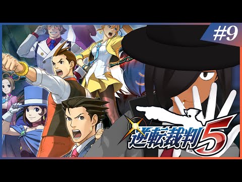 逆転裁判5/特別編】ありったけの逆転かき集め - YouTube