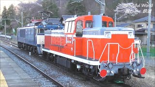 廃車のDE10を牽引し 自らも廃車予定の国鉄色EF64-1001号機配給される