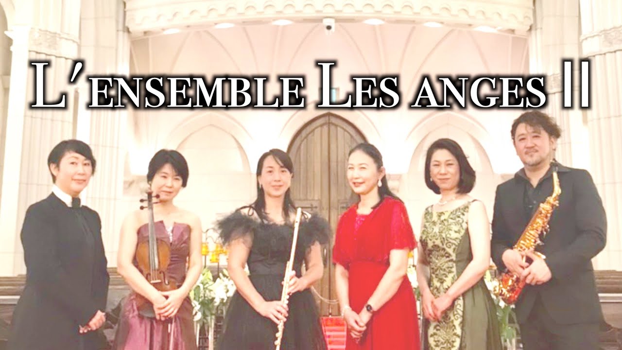 La Vitalite ラ・ヴィタリテ・プロジェクトⅣ L'Ensemble Les Anges
