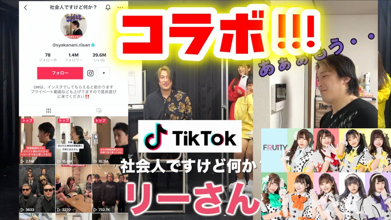 Collaboration with 【So what if I'm a working adult?】!! That