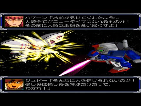 スパロボα DC ] スーパーロボット大戦α for DreamCast 第60話 戦士