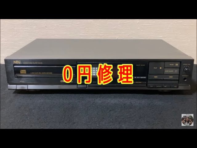 再生しない」PIONEERのジャンクCDプレーヤー「PD-737」がポロリして