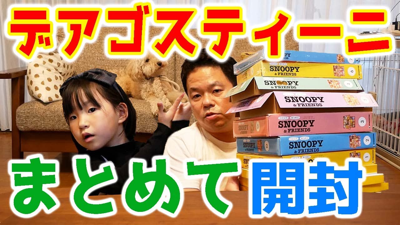 I made a Snoopy house and it was so cute! [DeAgostini] - YouTube