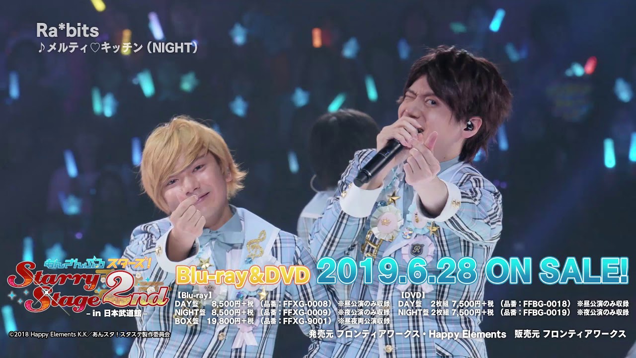 あんさんぶるスターズ！Starry Stage 2nd ～in 日本武道館～ Blu-ray