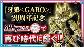 Garo shines again in this new era! Introducing the 