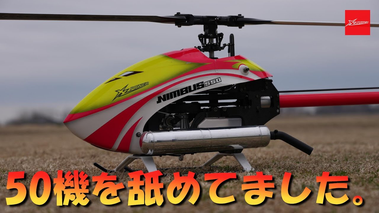 ヒロボー シャトルスカディ Evo フタバT8J ヒロボー シャトルスカディ