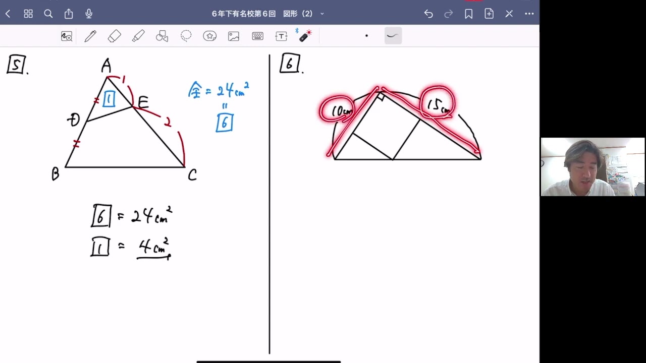 予習シリーズ算数6年下第6回【図形（2）】有名校対策 - YouTube