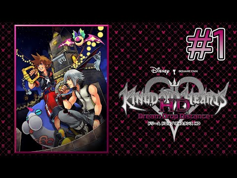 ストーリー鑑賞】『キングダムハーツ 3D HD』 Part 1【ドリーム