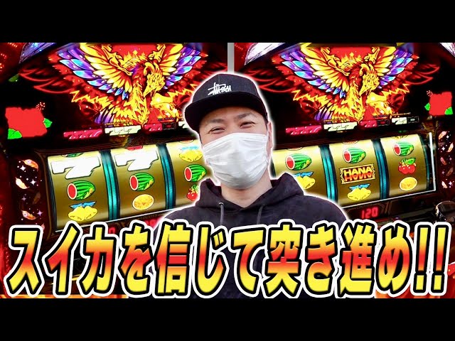 ハナハナ】BIG中のスイカを信じて回してみた！[スロット][パチスロ