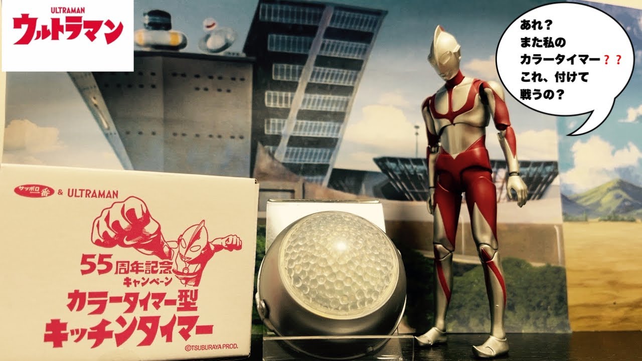 サッポロ一番】カラータイマー型キッチンタイマー 抽選で1000名