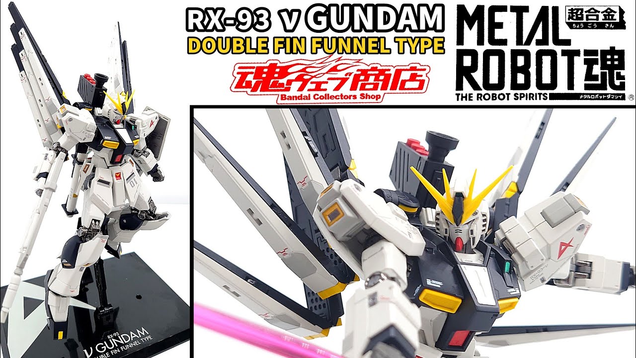 METAL ROBOT魂]セッティング自在！ダブルフィンファンネルのνガンダム