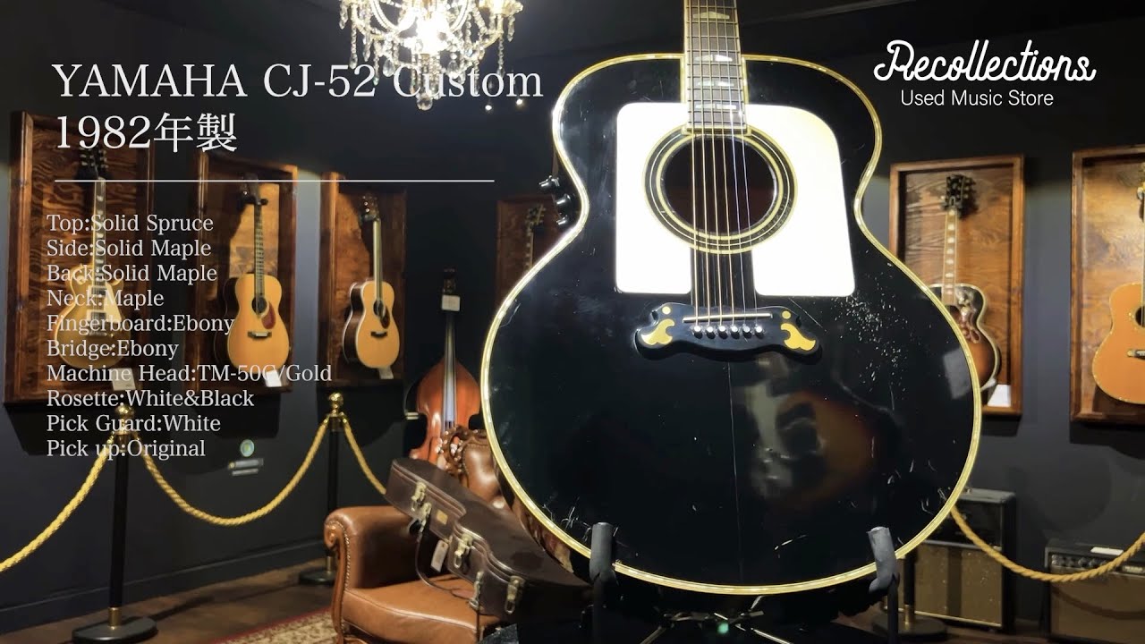 兵庫県神戸市より、YAMAHA CJ-52 Custom 1982年製 アコースティック